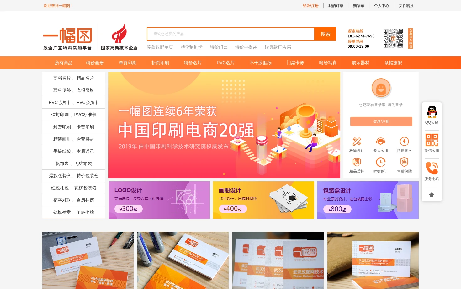一幅图 页面快照